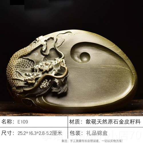 高档家非遗高档天原石歙砚砚台书法专用名师手工雕刻《龙腾四海》