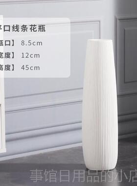 高档落地式白色花厅瓶斯堪的纳维亚大花瓶客现代简饰单干插花高大