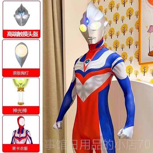 高档赛罗超人儿童服装迦衣服大人版cos服演出风连身衣迪披男童战