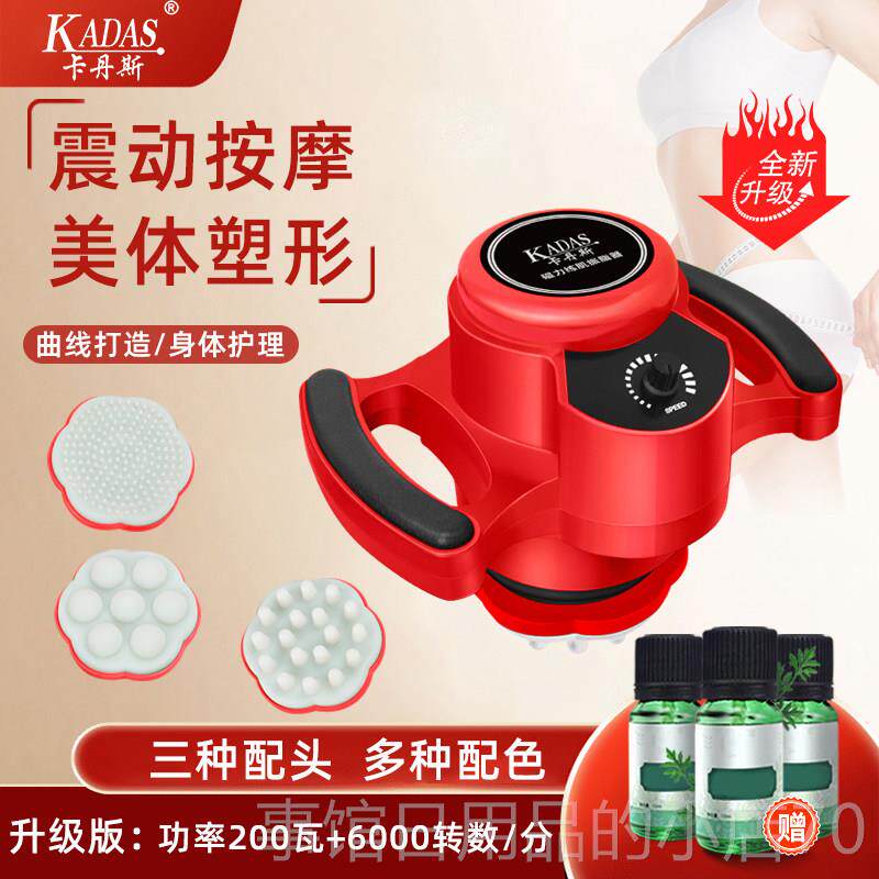 高档部卡丹斯磁力瘦腹推振动按摩碎仪器脂机脂瘦身美体经络疏通容