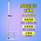 高档身高坐高计幼儿园童测量仪器身学校体检量身儿高尺测量器高测