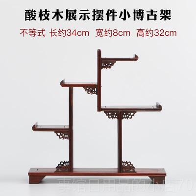 高档红酸枝博古架子摆件花瓶茶刻底壶木红木多宝阁奇石佛像制雕座