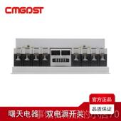 高档末双电源自动转换开关切换开关1P00A 端型工业级 塑壳 B级