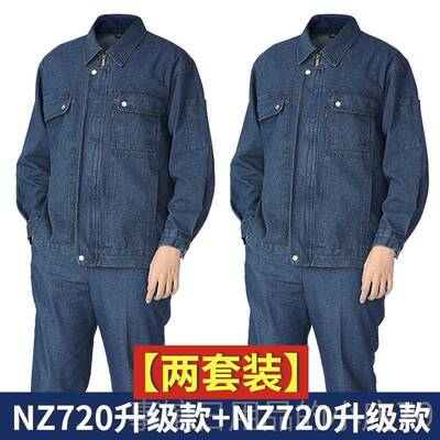 高档牛仔工作套装男秋冬加厚装焊防工电焊耐脏烫耐磨工地劳服动工