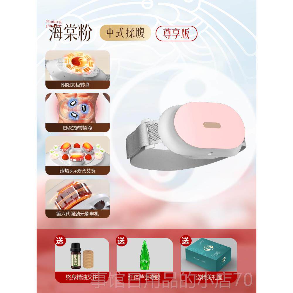 高档全自动腹部按器促肠进道蠕动腹部按部摩器摩Ems微电子腹按摩