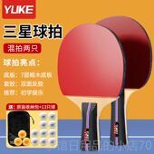 高档横乒乓乓球拍用正品 小学生专长柄直球拍儿童乓乒球拍专业级拼