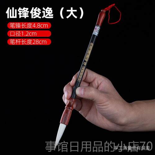 高档仙哥手工兼毫中楷毛笔欧楷书体柳体草书法专用国楷行画颜初学