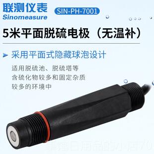 高档业线 线上pH计电极监视器O工RP试仪酸 度计感测器水质pH控制