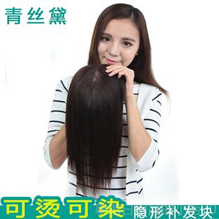 高档青丝发黛 手 织真发补发片 真人发块女长发直 头顶补发块特价