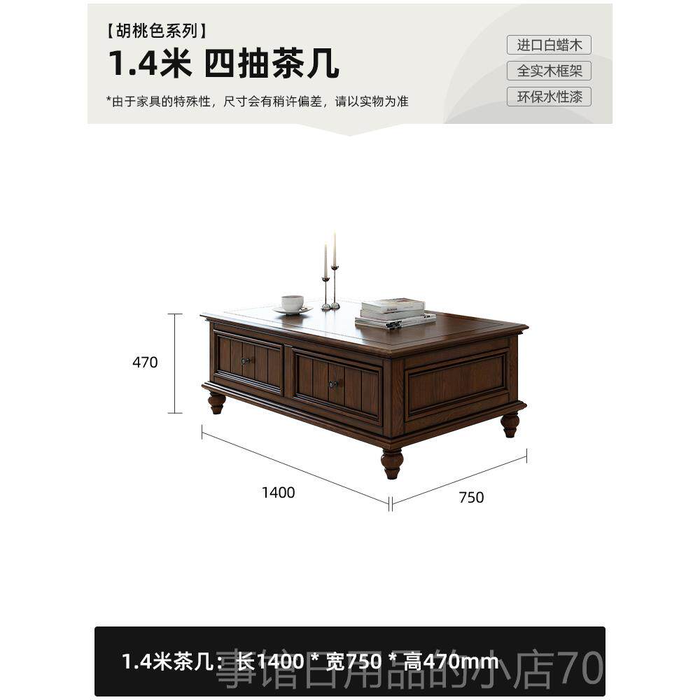 高档水美式实木茶几电视柜组合乡村小户型白木蜡家复古客厅家用茶