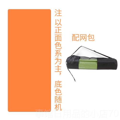 高档瑜伽厚垫加加宽加长女防滑te瑜垫舞蹈健身垫子地p垫珈初学者