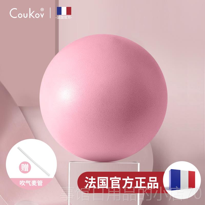 高档普盆拉提小球产后恢复底肌训伽器材家用蜂腰翘臀练塑性健身小