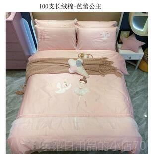 高档60支纯长绒全棉卡通儿童件套 女孩主风刺绣花边四.2.公518m米