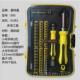 高档包家多能螺丝刀套组 起子组合 手机电维邮修工具异功形镙丝批