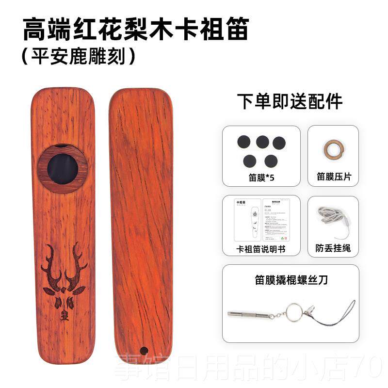 高档木制卡祖笛,专业演奏级初学受者口笛伴,不会学的新长笛学不