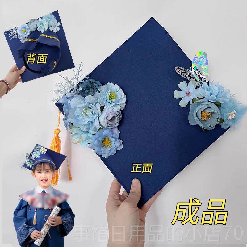 高档儿童博士服幼毕园学士服业照博士帽簪儿花肩国云风学生新中式