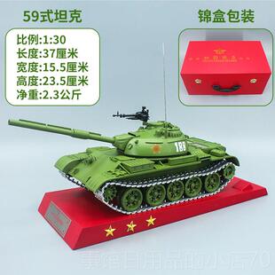 高档1:3 059式主战坦克模型 摆T59中型坦仿真合金收藏送礼展厅克