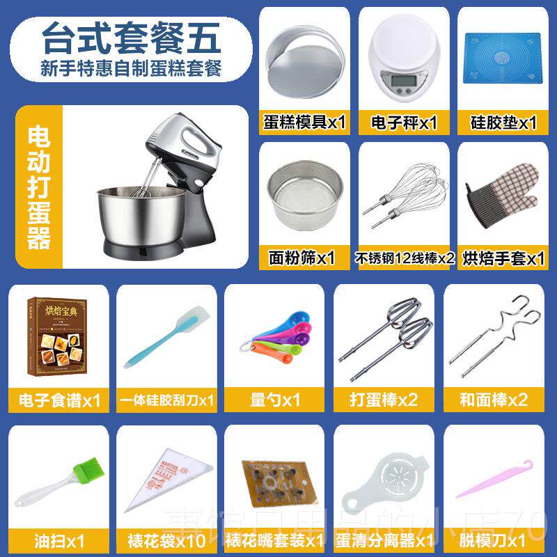 高档打蛋器电动家用手持小蛋型大功率台式奶油泡奶机搅盖拌器商用