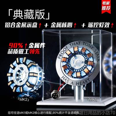 高档MADO钢铁侠方舟电弧反应堆语音拼礼装夜灯桌N面DIY合七金夕节