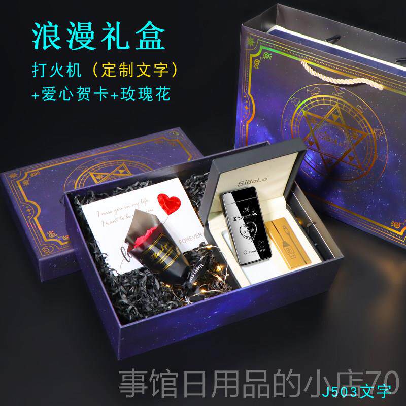 高档定制打火充机防风电送友男士意个创性潮流网红生日男礼物礼盒