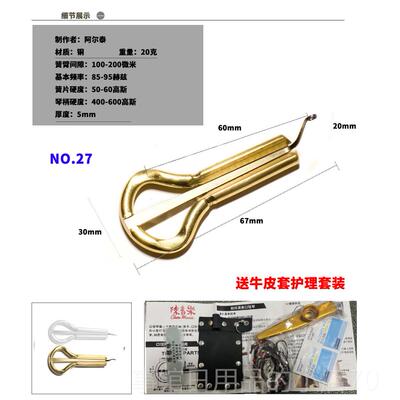 高档俄罗斯古鄂伦学春口弦琴黄铜初民族呼乐器赠送牛皮麦套口簧蒙