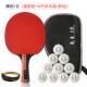 高档尧克六星级乒球单拍专业横直四拍星拍初学者兵乓球拍成品1祇