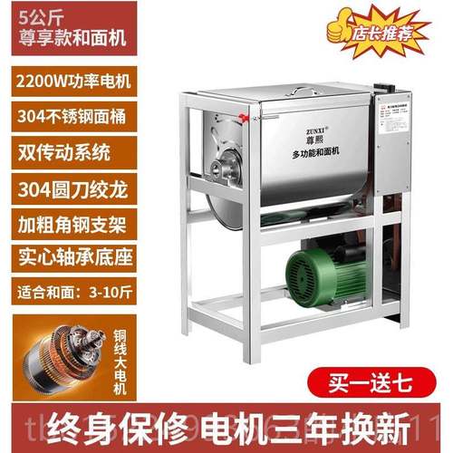正品和机商用5 10 1搅5 25公全自动面揉打面机不锈钢新型活面粉斤