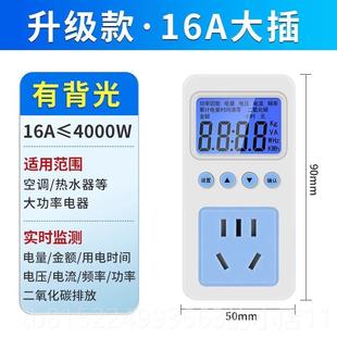正品蓝腾计量插座家用电电表器电费显示电力监测量测试电仪功率功