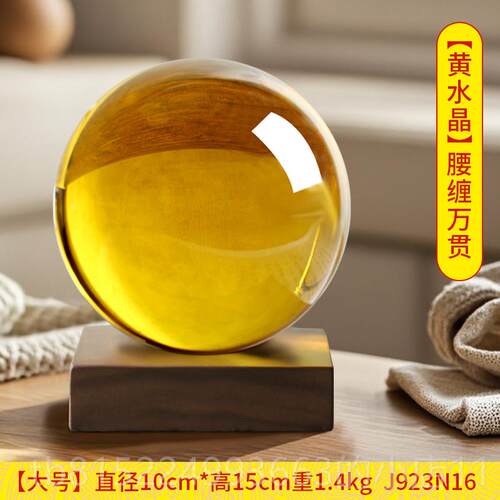 正品大红色水晶球摆件黄品色装饰红色号办玻璃球公室客厅红运球摆