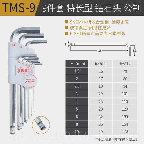 正品日本百刀利六角扳手套装TMS加长内工6角六棱六方螺丝内进口原