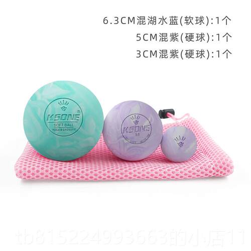 正品Ksone盆底肌筋膜球 瑜伽3C修M4CM5CM产后覆小按摩放松球感儿
