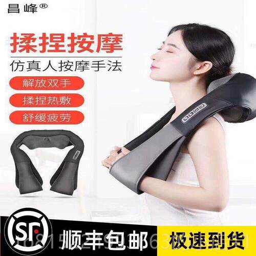 正品长赫德肩颈按摩器电神动颈丰肩椎腰巾痛器富袋疏通器
