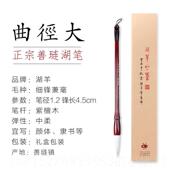 正品 体初法学者 湖羊兼毛笔书专用高档专业级成人练字颜隶毫书套装