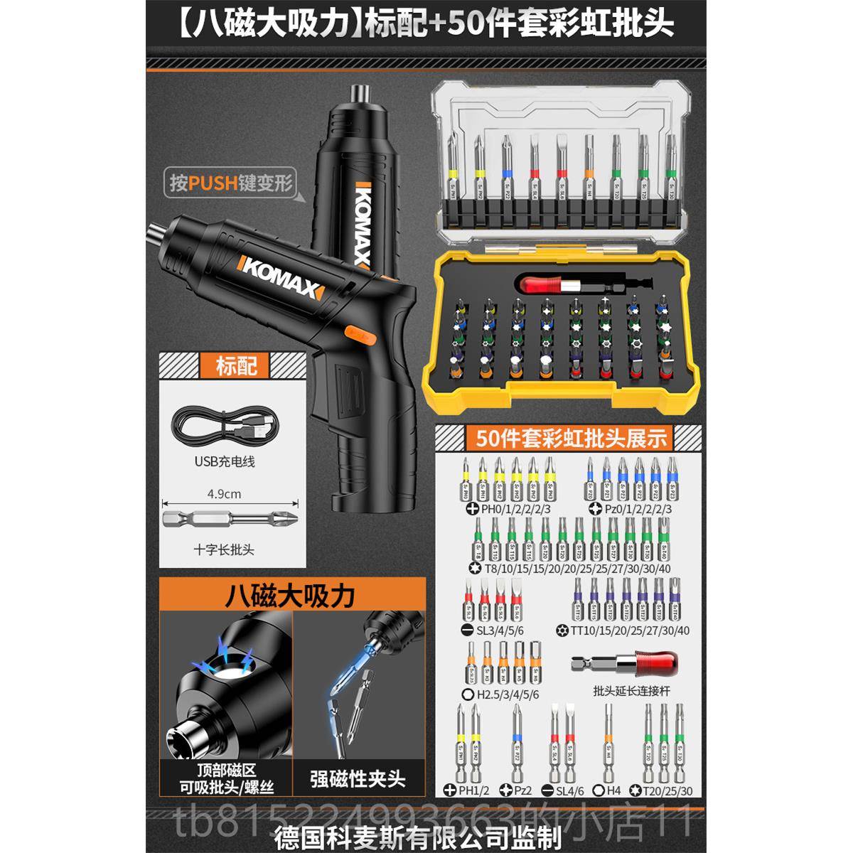 正品科麦斯电动充螺丝批手电钻具迷你型小锂电家用电式螺丝刀起子图片