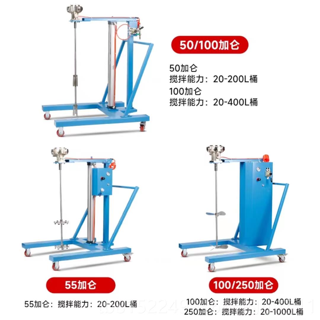 正品台气动搅拌机工业升降湾油搅拌器小型吨桶分墨散油胶漆水液体图片
