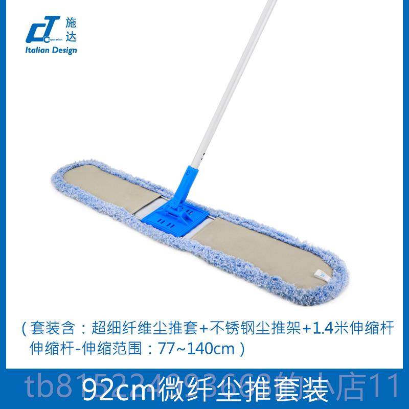 正品意利CT大施达62cm9超2cm细纤维除大尘拖把号家用平板拖把酒店