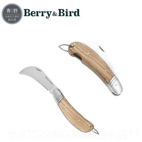 正品不青野Berry&Bird锈铲子园艺耙户挖土养花种移钢栽家用工具儿