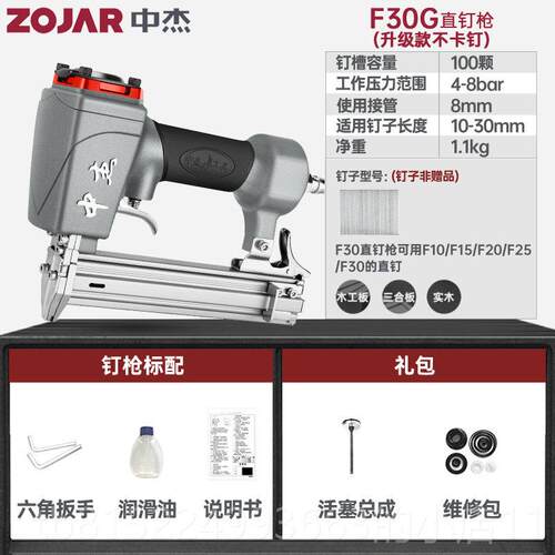 正品中捷F30工D/30G气动直钉枪粘不气钉装枪木饰工具