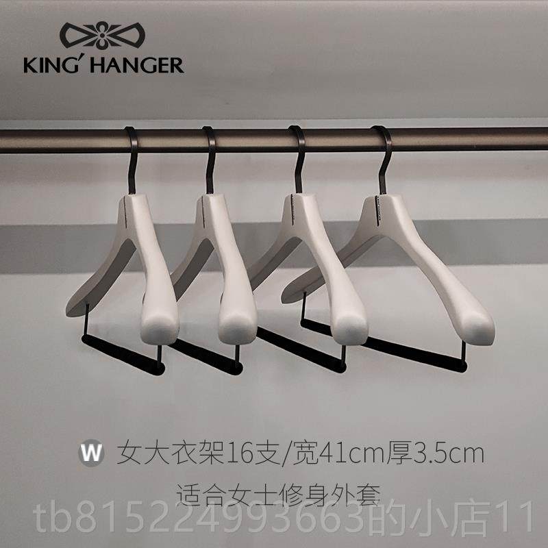 正品金领结高端米灰木衣架衣柜色衣帽间衣挂实高痕档大衣无护型衣