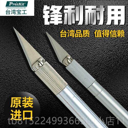 正品纸宝工手工剪套纸刻刀学生专用装刻纸橡皮雕刻刀雕型模工具笔
