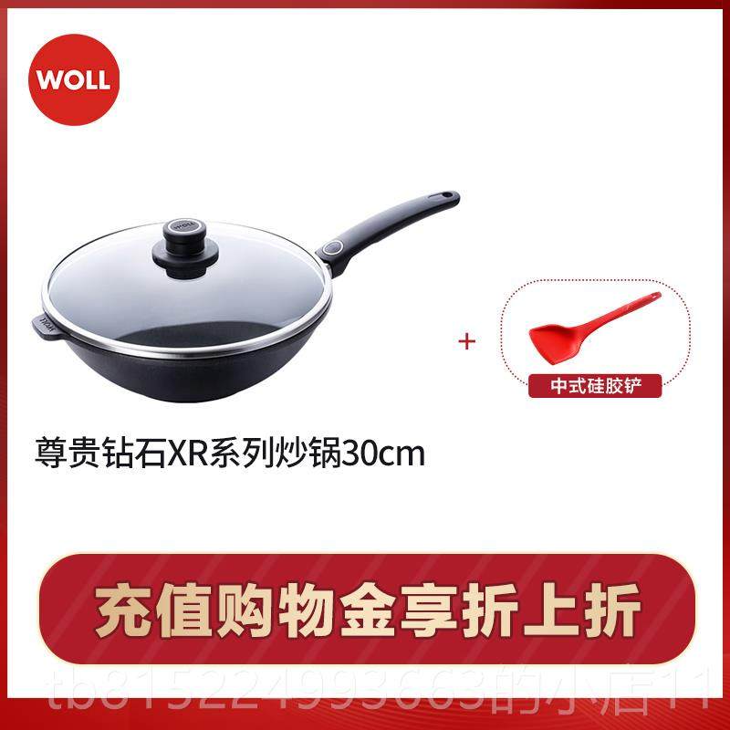正品WOL德粘国口不锅炒锅家用尊贵钻石LXR系进32/36近无油烟不沾