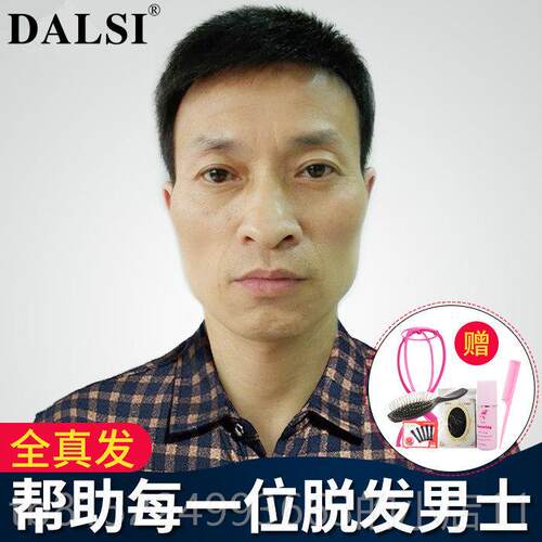 正品黛丽丝老商务中年男士真发假套短发中年假发寸头平头自然男短