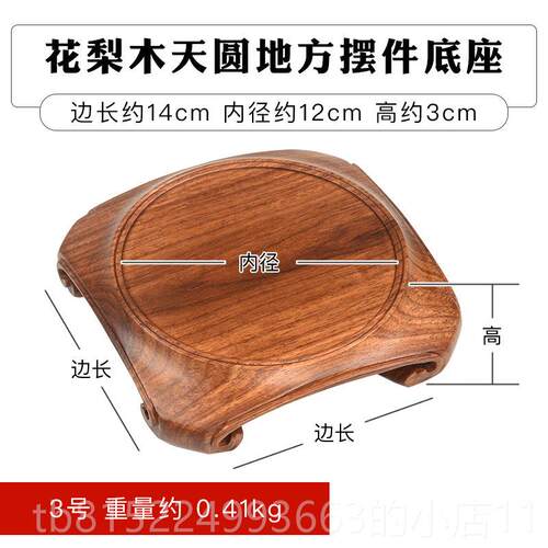 正品红木香座炉奇石圆形底件摆雕刻工艺品花瓶茶壶佛像实架木托花