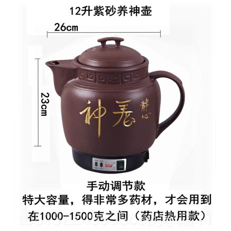 正品4L-12L煎药壶家用全自动电药砂锅熬药医陶瓷煮锅罐大中容量中
