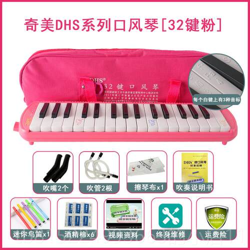 正品DHS口风琴37键32键童生小学用专业演奏级初学者吹管乐器幼儿