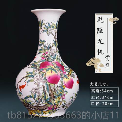正品景德镇陶瓷器仿古乾九古桃花瓶工客厅插隆花中式家居博架艺品