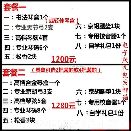 正品京胡乐器刘梦虎高档专业演奏胡乌木轴铁里紫竹西皮老二筒黄京