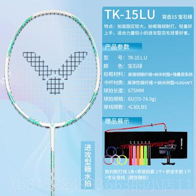 正品Victor胜利TK1维5进攻型羽球拍 碳纤材质4U星砖5U蓝橙色