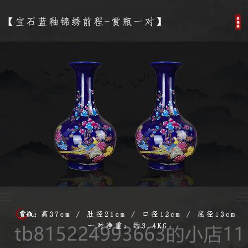 正品鼎祺景德镇御窑陶瓷蓝锦绣前程石釉赏厅瓶礼品办公室客宝家居