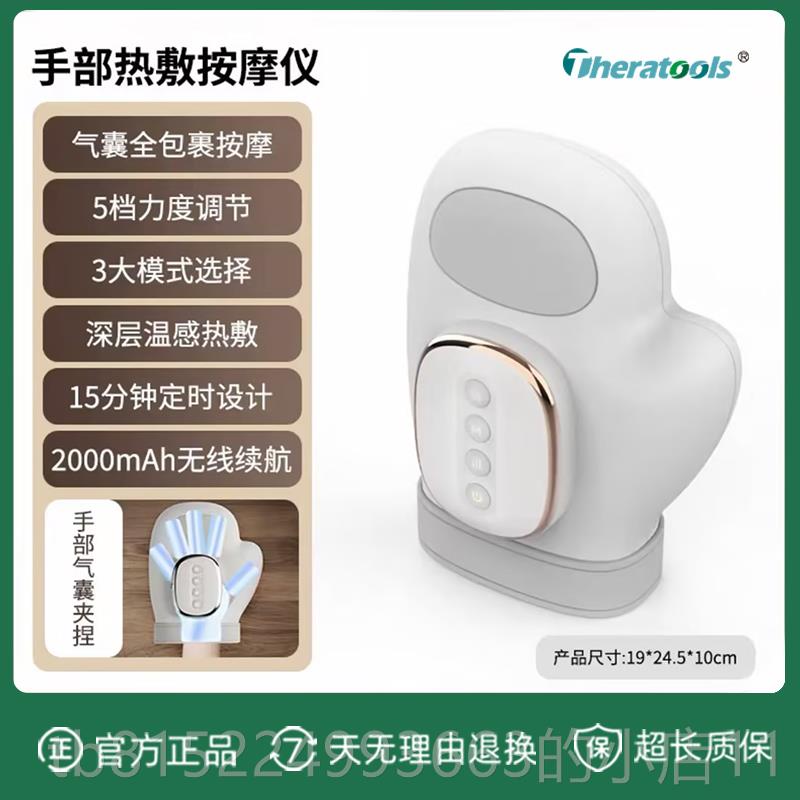 正品手掌部按器摩康覆理手关节麻木全自动揉捏经络疏通手指按摩疗